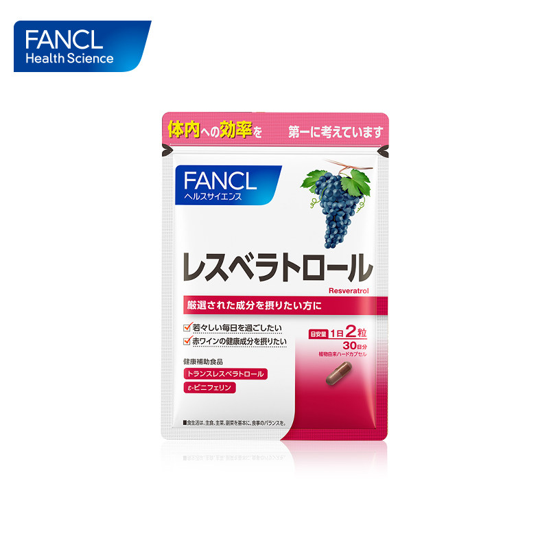 fancl葡萄籽精华粉60粒芳珂胶囊 FANCLHealthScience海外葡萄籽提取物
