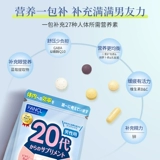 [Обсуждение REN VC] FANCL FANG KE 20 -YEAR -SOLD MEN DAILY PUTCH PACK Композитный фермент витаминный добавок Q10