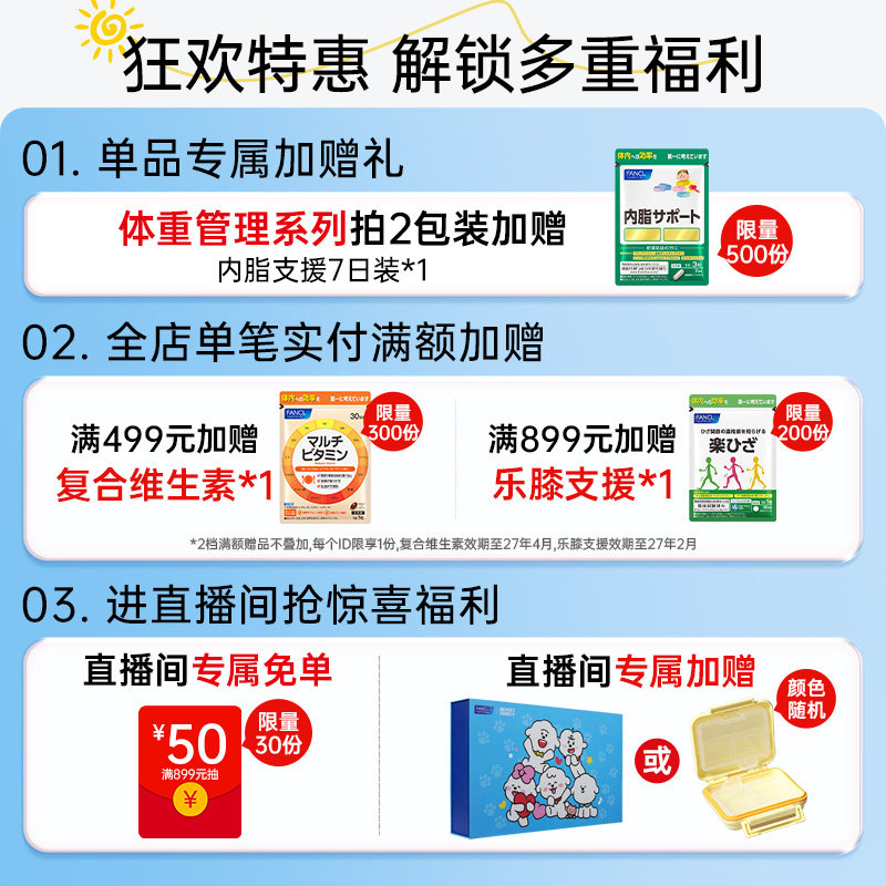 FANCL女性20岁营养包综合复合维生素Vb12维C铁胶原叶酸蓝莓元气包