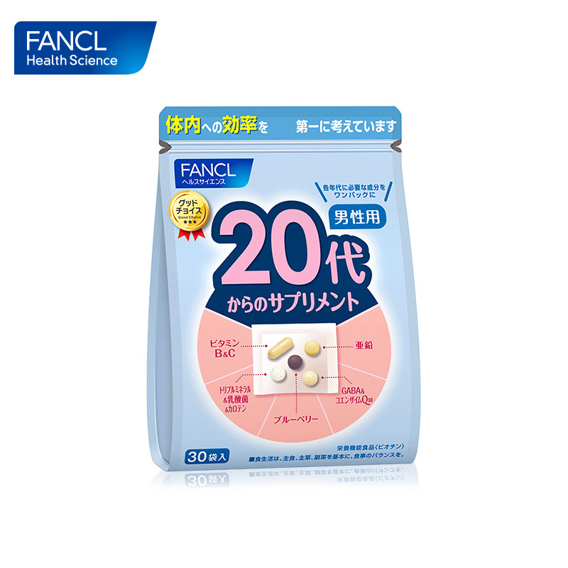 fancl2020年版20岁男包复合维生素 FANCLHealthScience海外复合维生素/矿物质