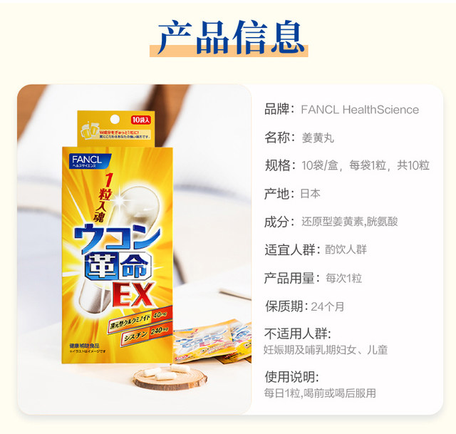 FANCL Turmeric Revolution 3 ກ່ອງສໍາລັບການດື່ມສັງຄົມຂອງຜູ້ຊາຍ