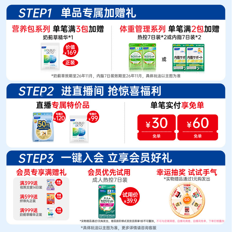 FANCL30岁*2包男士复合维生素营养包补锌vB辅酶Q10钙官方旗舰店