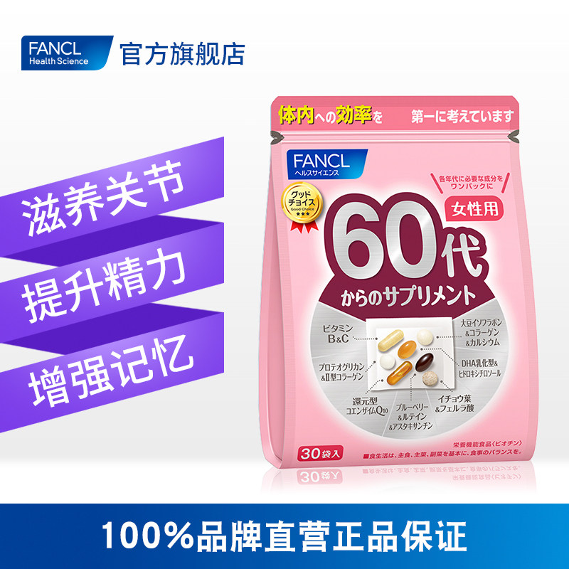  FANCLHealthScience海外复合维生素/矿物质