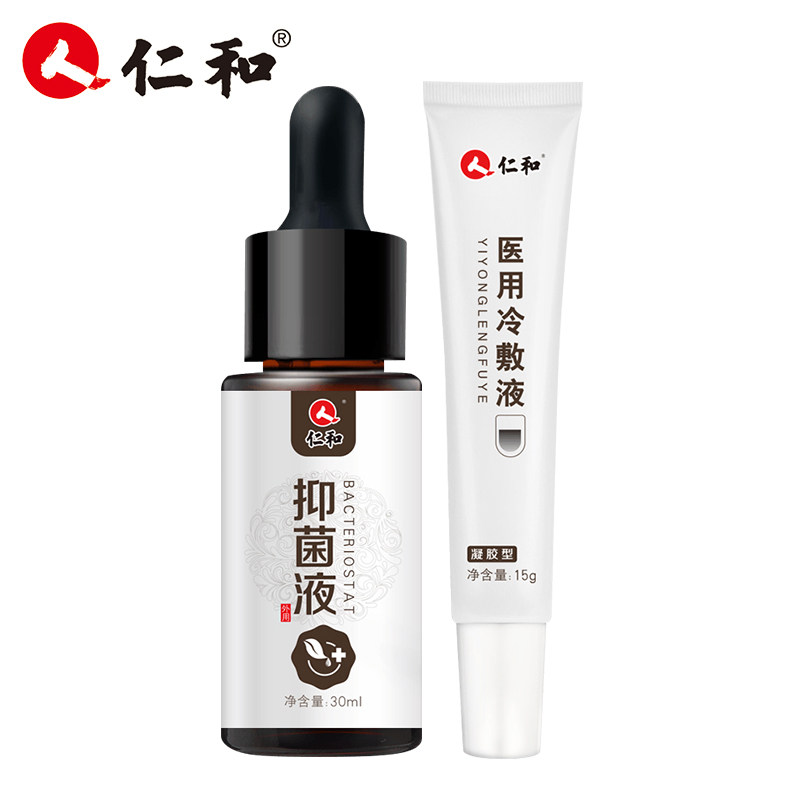 仁和灰指甲专用液正品软甲膏冰醋酸 仁和乐惠乐家保健理疗
