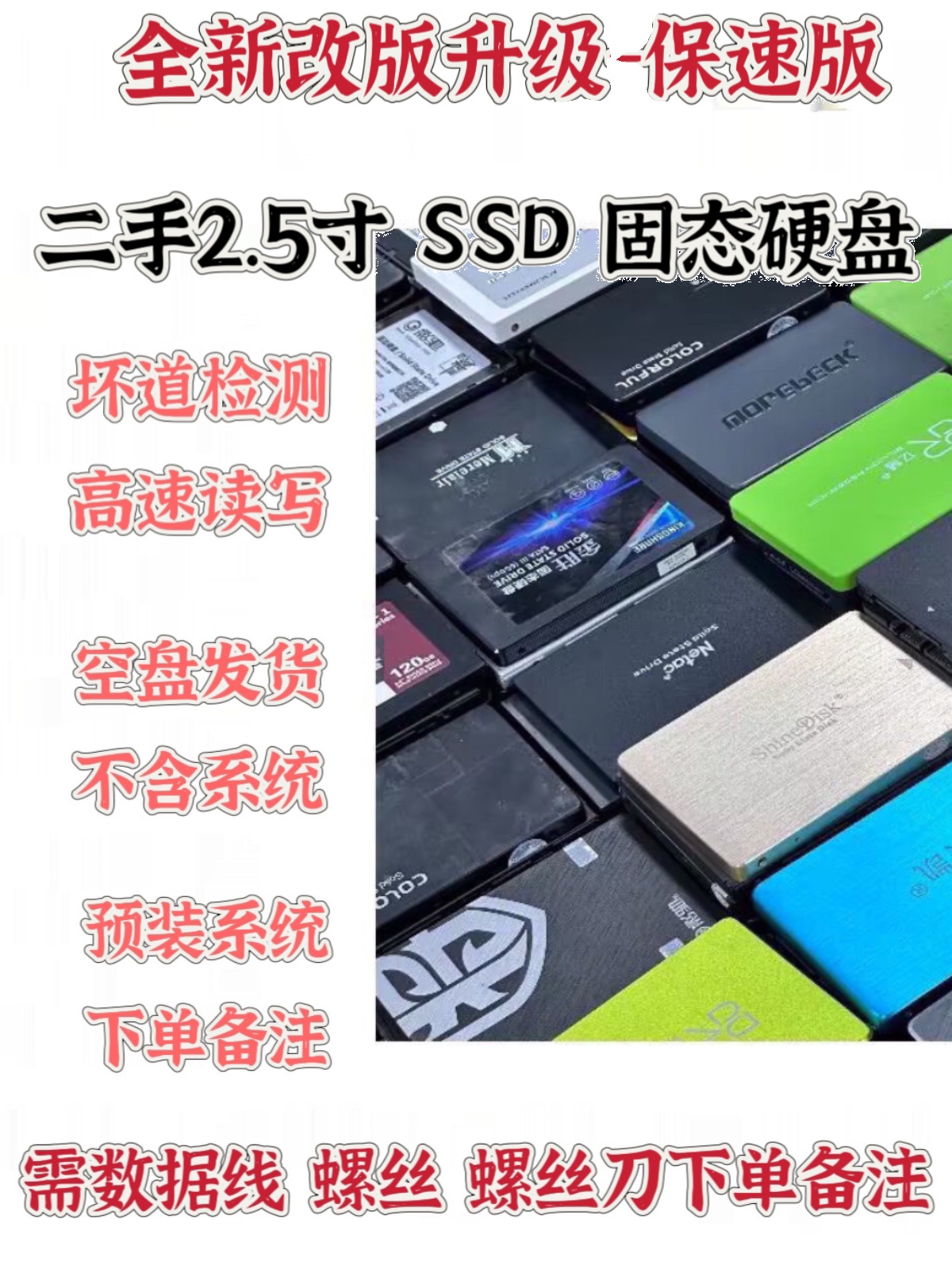 拆机固态硬盘120G SATA 2.5寸台式 笔记本 - 图0