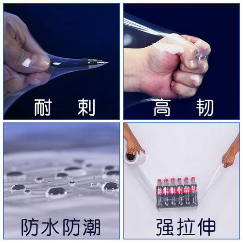 Transparent wrapping film, large roll cling wrap cling film - 图0