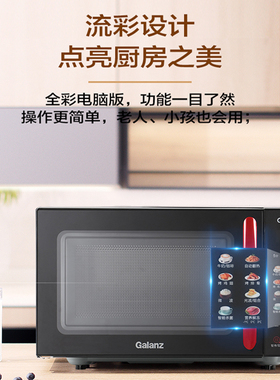 全新彩膜格兰仕微波炉烤箱一体机不锈钢内胆智能电脑版平板光波炉