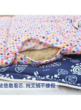 艾绒坐垫加厚家用办公室电加热