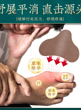 怀南堂膏贴拇指外翻纠正神器