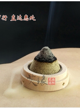 艾塔炙艾坨艾壮锥形艾隔姜炙艾粒艾柱五年陈野生艾绒团隔盐直接灸