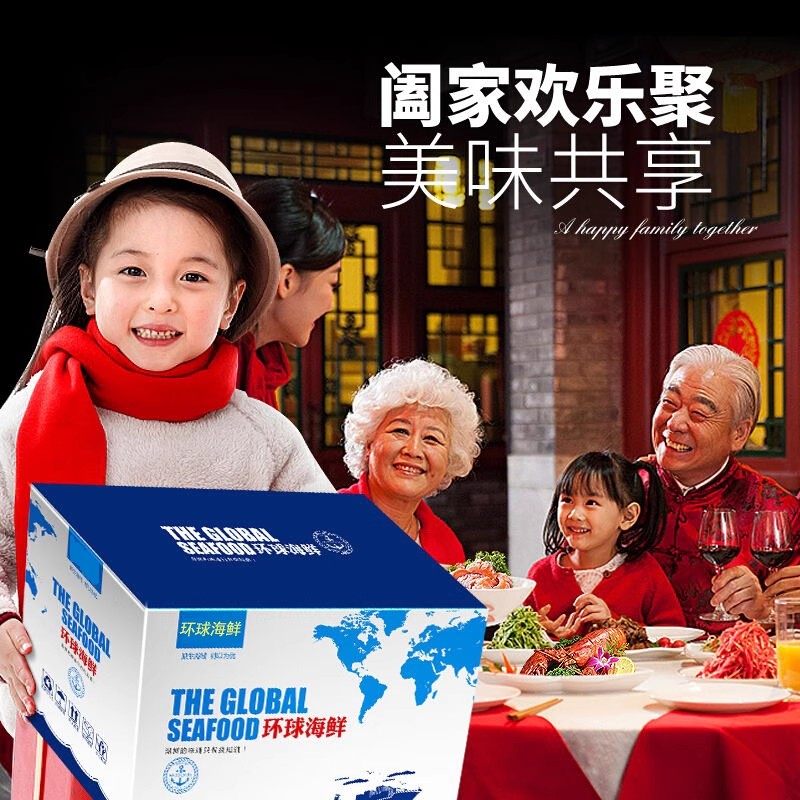 礼券海鲜大礼包礼盒春节年货礼品礼券6666型号鲜活冷冻生鲜现货,淘宝优惠券,粉丝福利购,淘宝优惠卷