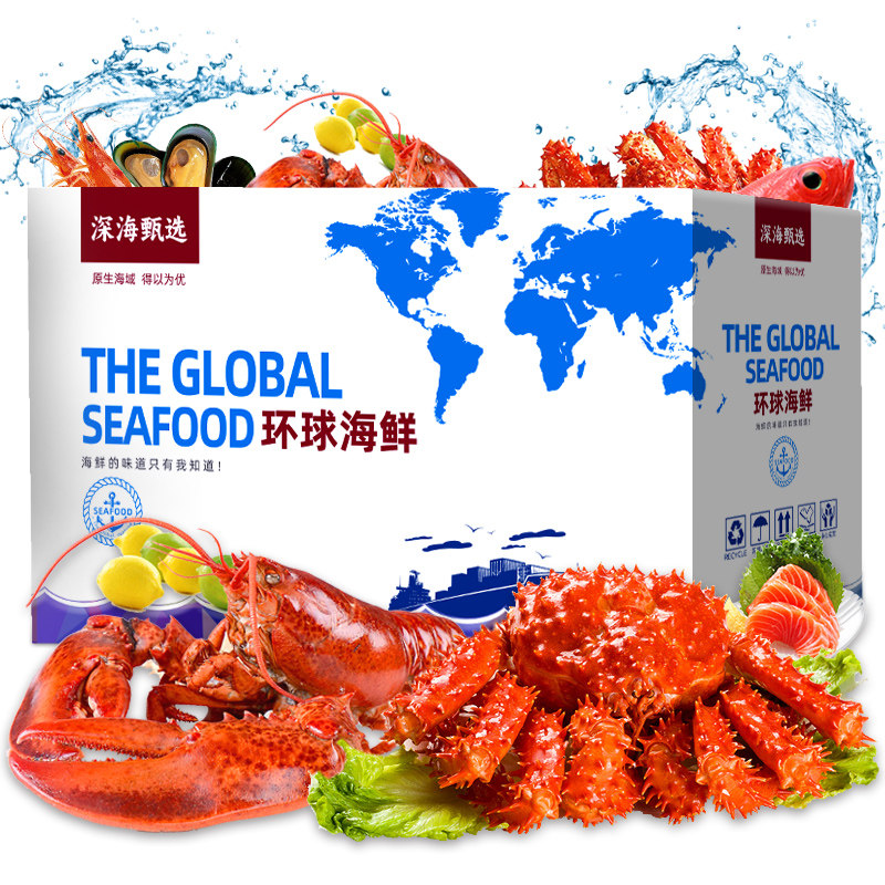 礼券海鲜大礼包礼盒春节年货礼品礼券6666型号鲜活冷冻生鲜现货,淘宝优惠券,粉丝福利购,淘宝优惠卷