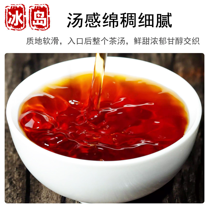 冰岛荷叶装普洱熟茶饼茶3年大树茶一级古树熟茶饼200克口粮茶