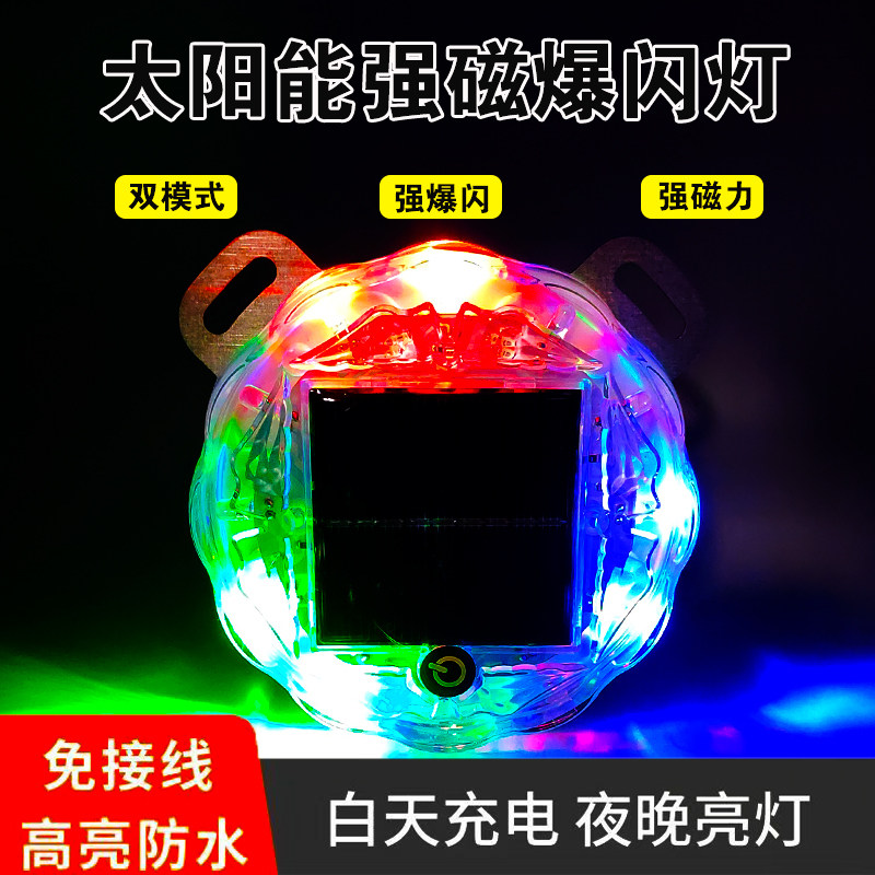 新款汽车电动车夜间免接线爆闪灯货车防追尾强磁太阳能警示爆闪灯,淘宝优惠券,粉丝福利购,淘宝优惠卷