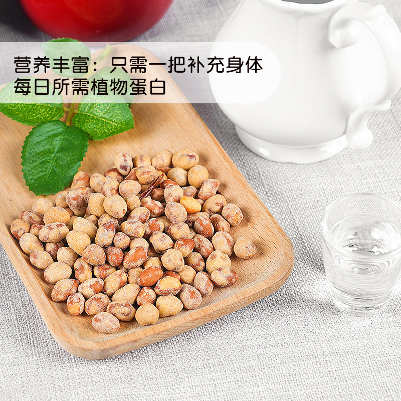 三昌烘焙椒盐味脆皮裹衣花生米 sanchang花生