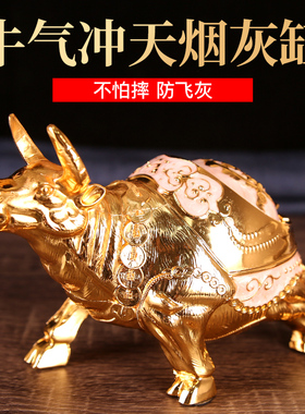 个性潮流金属不怕带盖轻奢烟灰缸
