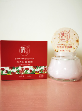 清一水养面膜加赠10片面膜