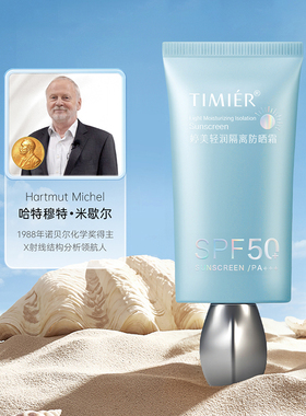 轻润正品防晒霜隔离妆前乳SPF50+