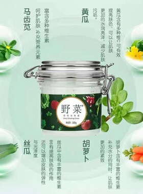 野菜深层清洁霜送洗脸巾