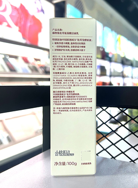 稀物集洗面奶实体专柜