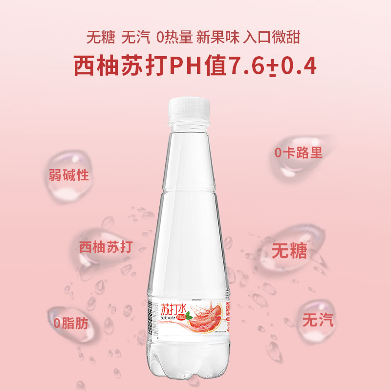急买送食品专营店天地精华苏打水弱碱性饮料无糖无汽矿泉饮用水410ml*15瓶包邮整箱2
