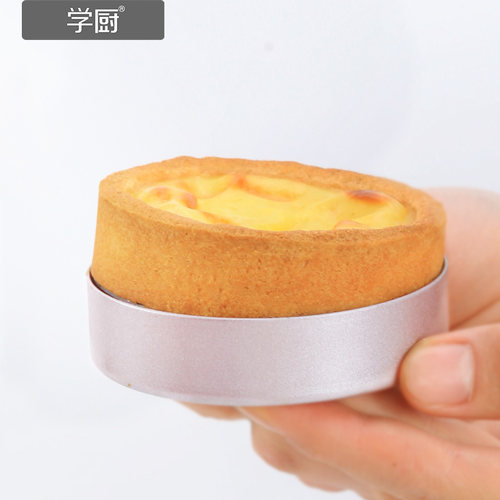 学厨3寸活底派盘四件套苹果派挞盘挞盘烤盘不沾家用烘焙模具圆形 - 图3