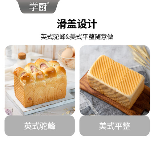 学厨450g黑金刚不粘滑盖波纹吐司盒土司面包烘焙模具商用推荐 - 图3