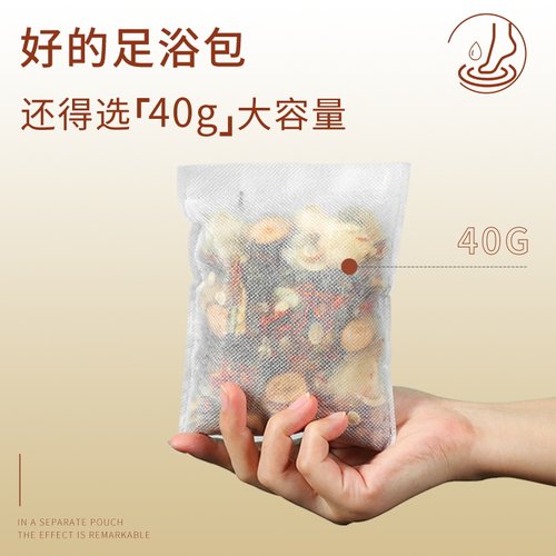 浴尚艾草本泡脚包艾草生姜花椒秋冬泡脚足浴包 - 图1