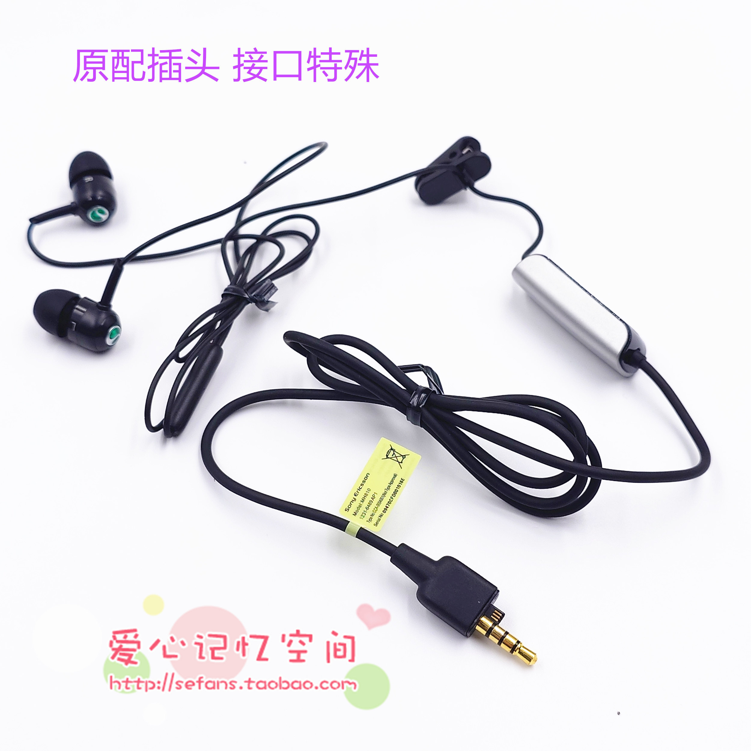 适用索尼MW600蓝牙HPM-78短线耳机MH810长线入耳式重低音MP3 CD用,淘宝优惠券,粉丝福利购,淘宝优惠卷