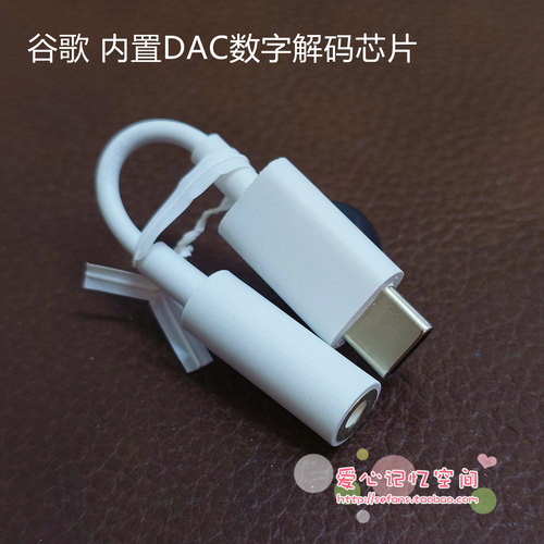 索尼原装TYPE C转3.5mm耳机转接头音频转换线EC260模拟信号 HTC谷歌数字DAC解码芯片高品质hifi小尾巴USB-C口 - 图0