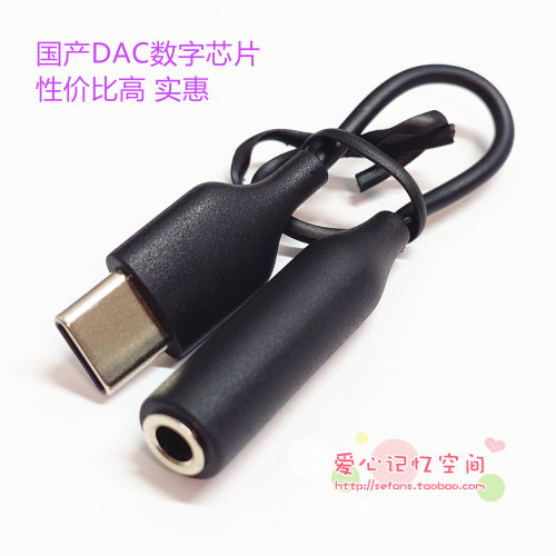 索尼原装TYPE C转3.5mm耳机转接头音频转换线EC260模拟信号 HTC谷歌数字DAC解码芯片高品质hifi小尾巴USB-C口 - 图3
