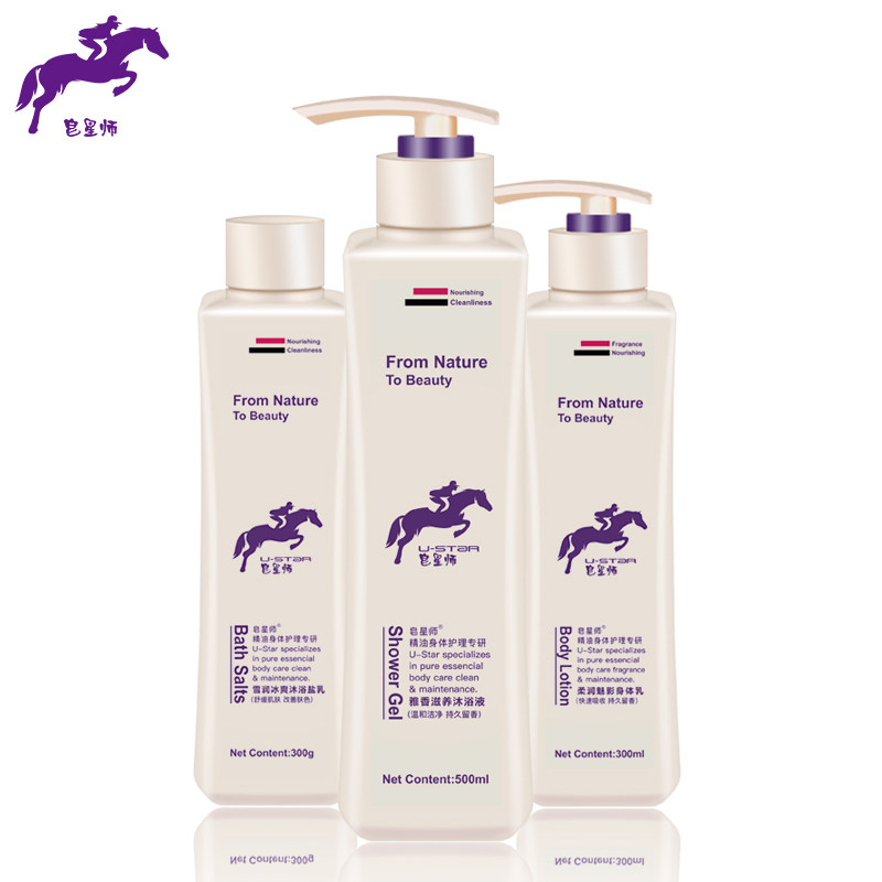 身体乳沐浴盐乳身体护理套装沐浴露 皂星师身体乳液