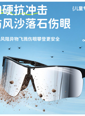 【爆卖10W+】儿童折叠墨镜护目镜