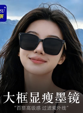 【虞书欣同款】墨镜女款2026新款