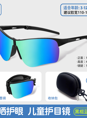 【专柜同款】儿童高级感护目镜