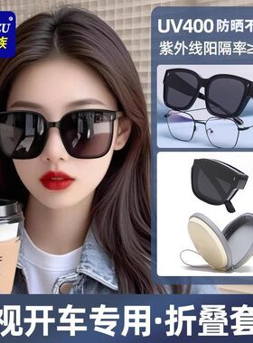 陌族近视套镜可折叠太阳眼镜潮酷夹片防紫外线开车专用墨镜男女士