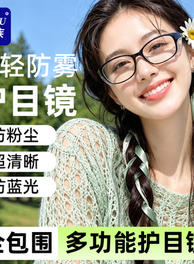 【全包围】多功能防风沙护目镜