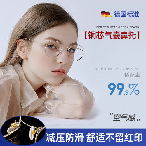 德国气囊眼镜鼻托铜芯硅胶超软防防滑防脱落眼睛鼻子配件空气鼻垫 - 图1