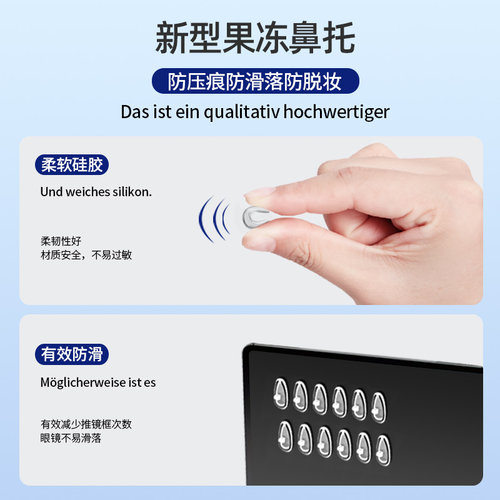 德国棉花糖眼镜鼻托硅胶超软气囊防压痕防滑支架拖眼睛鼻配件鼻垫 - 图3