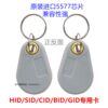 Access control card, attendance card, ID card 125K repeatedly erased ID
