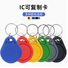 Copyable and erasable cuid card buckle ic card firewall