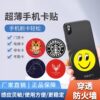 Smart access control card access control card extension IC card id card sticker