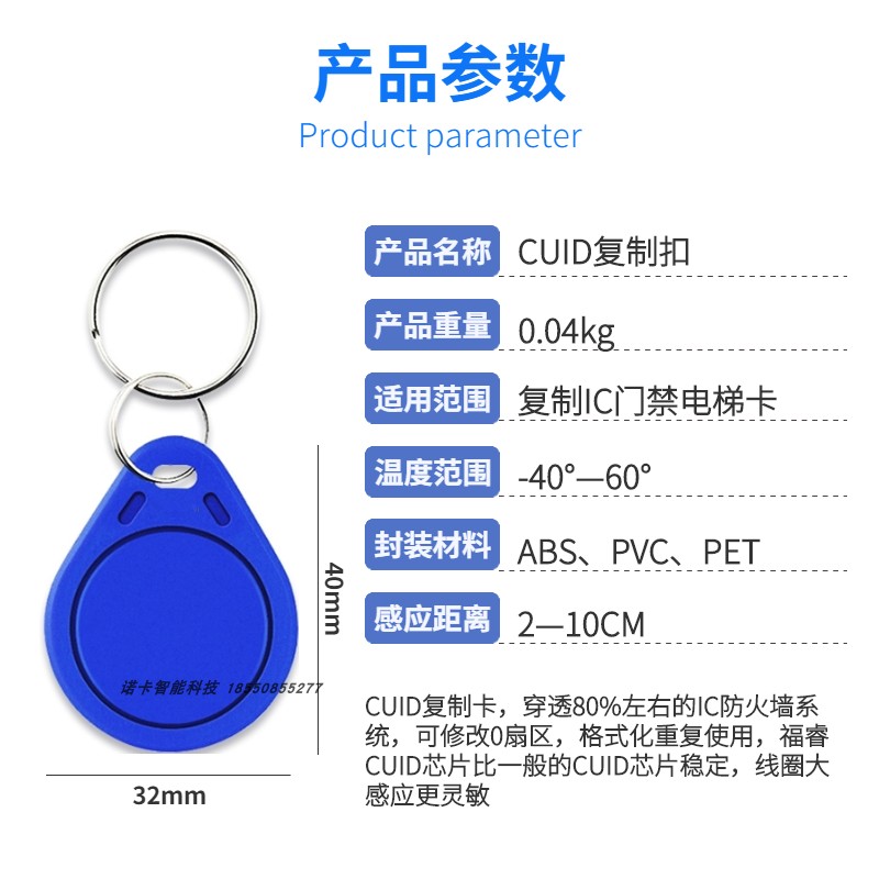 ic卡可复制cuid卡扣白卡fuid 防火墙门禁卡电梯卡考勤卡反复擦写 - 图1