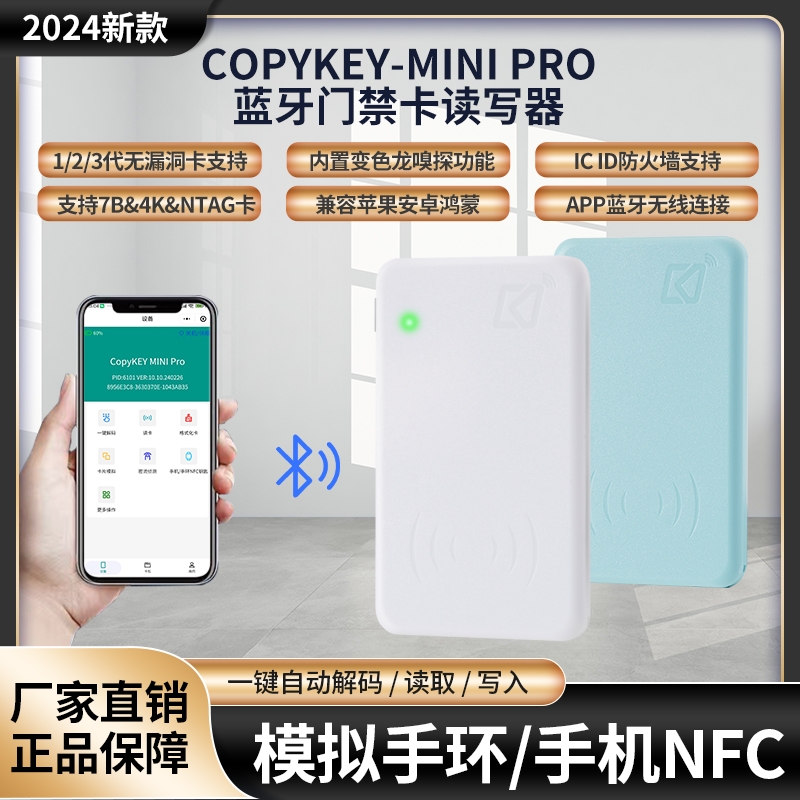 icid门禁卡复卡器复制器电梯卡nfc读写器复刻PM3解码器拷贝齐mini-图0