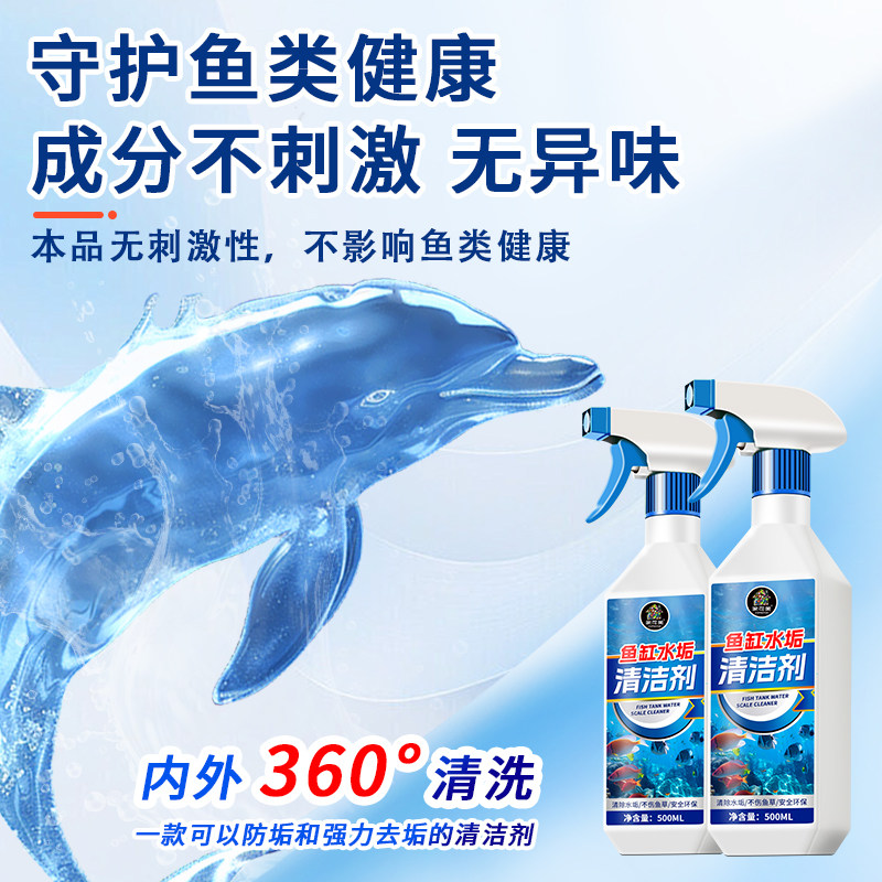 鱼缸除垢剂擦玻璃清洁神器去水渍清除剂除污清洗去水锈水碱净水￥,淘宝优惠券,粉丝福利购,淘宝优惠卷
