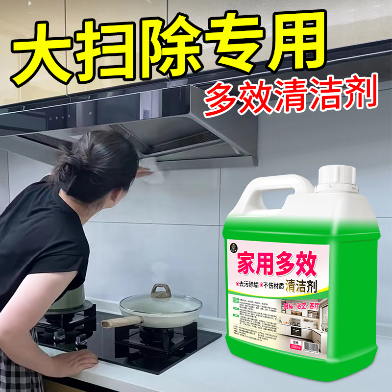  家可美逐星多用途清洁剂