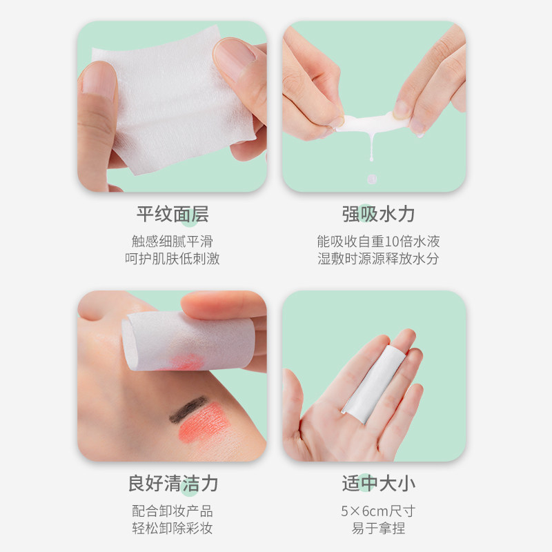 miniso /名创优品天然植物化妆棉女 名创优品创优派化妆棉