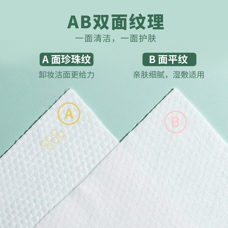 miniso名创优品一次性洗脸巾化妆棉 名创优品创优派化妆/美容工具