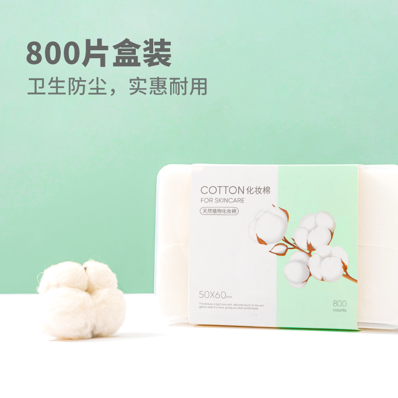 miniso /名创优品天然植物化妆棉女 名创优品创优派化妆棉