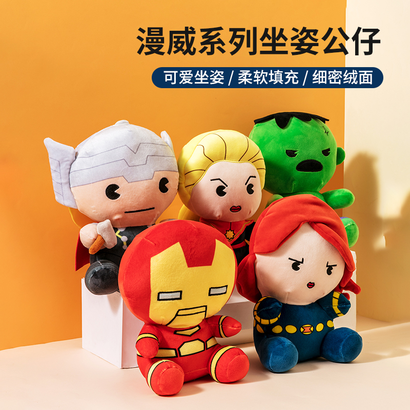 MINISO 名创优品 漫威英雄创意毛绒公仔*3件 双重优惠折后¥19.9包邮 公仔摆件*3件¥20.9 MINISO 名创优品 漫威英雄创意毛绒公仔*3件 双重优惠折后¥19.9包邮 公仔摆件*3件¥20.9